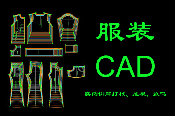 服装CAD电脑打版.jpg